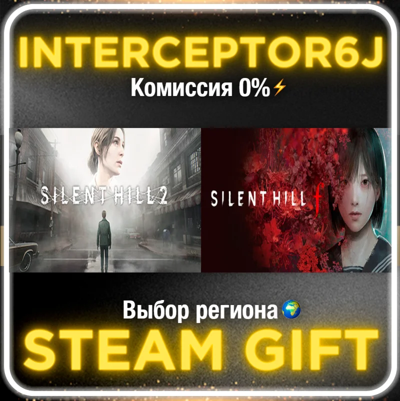 SILENT HILL 2 + SILENT HILL f Все регионы/версииSTEAM
