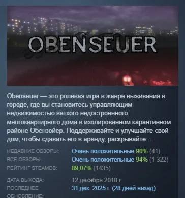 Obenseuer АВТОДОСТАВКА STEAM РОССИЯ