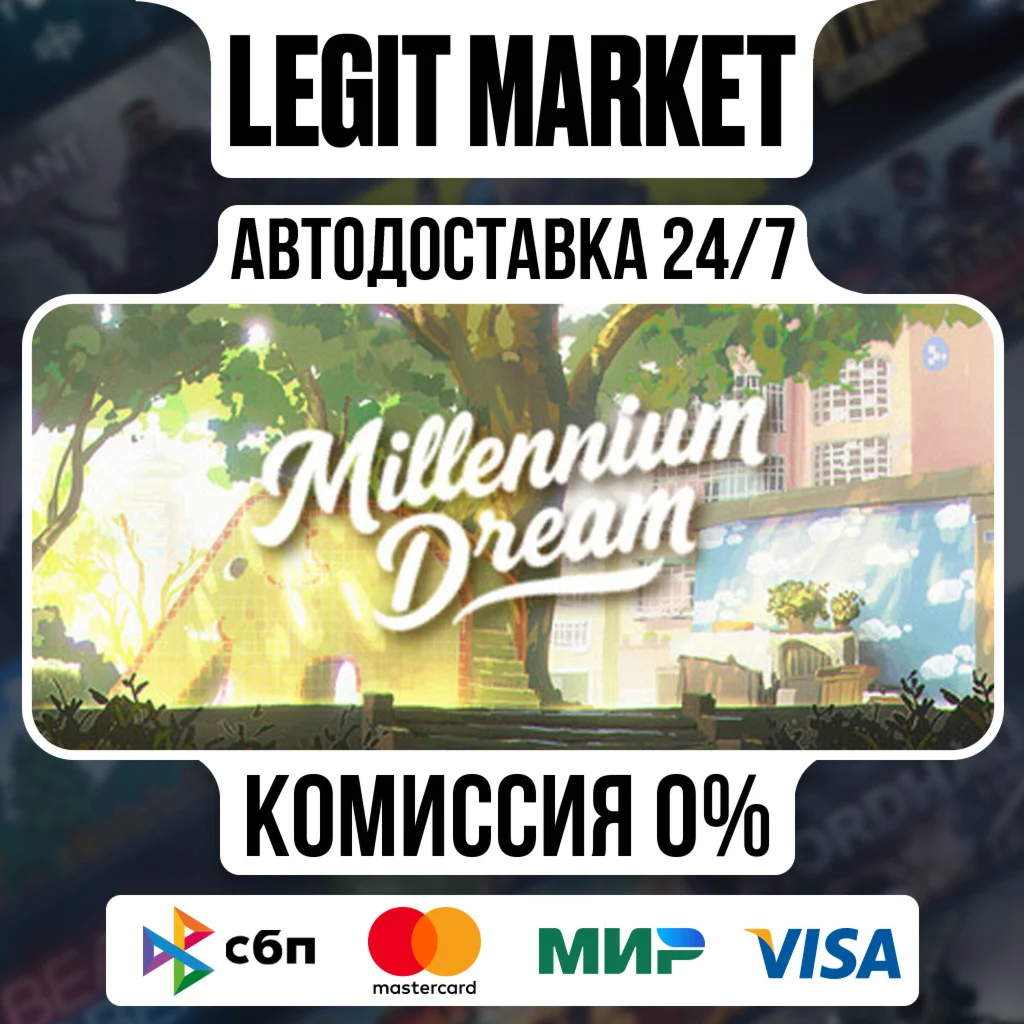 Millennium Dream / Steam АВТО / РУ + МИР