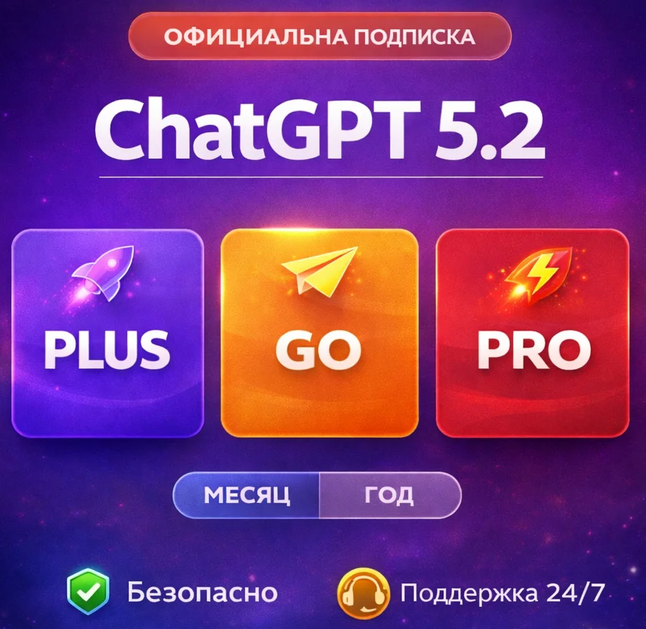 ChatGPT 5.2 🔥Plus for 1/12 months | Go | Business