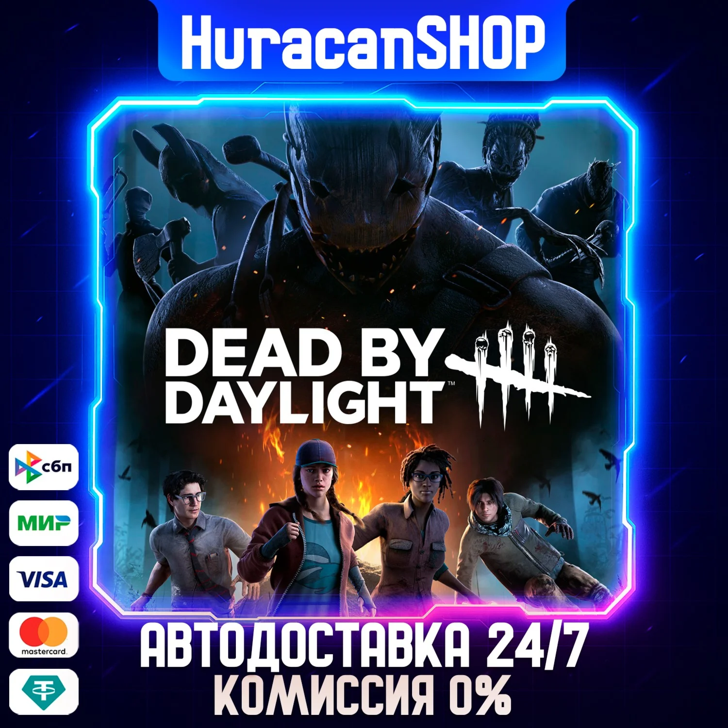 Dead by Daylight Авто МИР