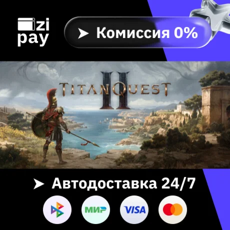 Titan Quest II гифт авто РФ+МИР