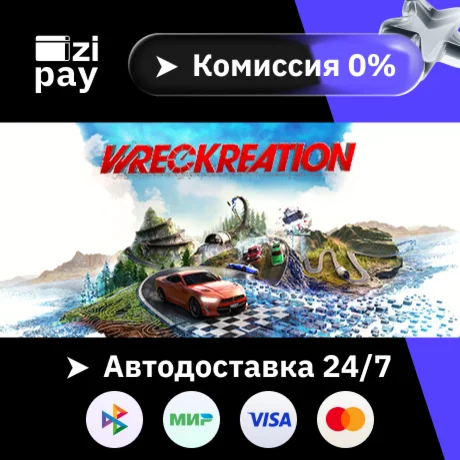 Wreckreation гифт авто РФ+МИР