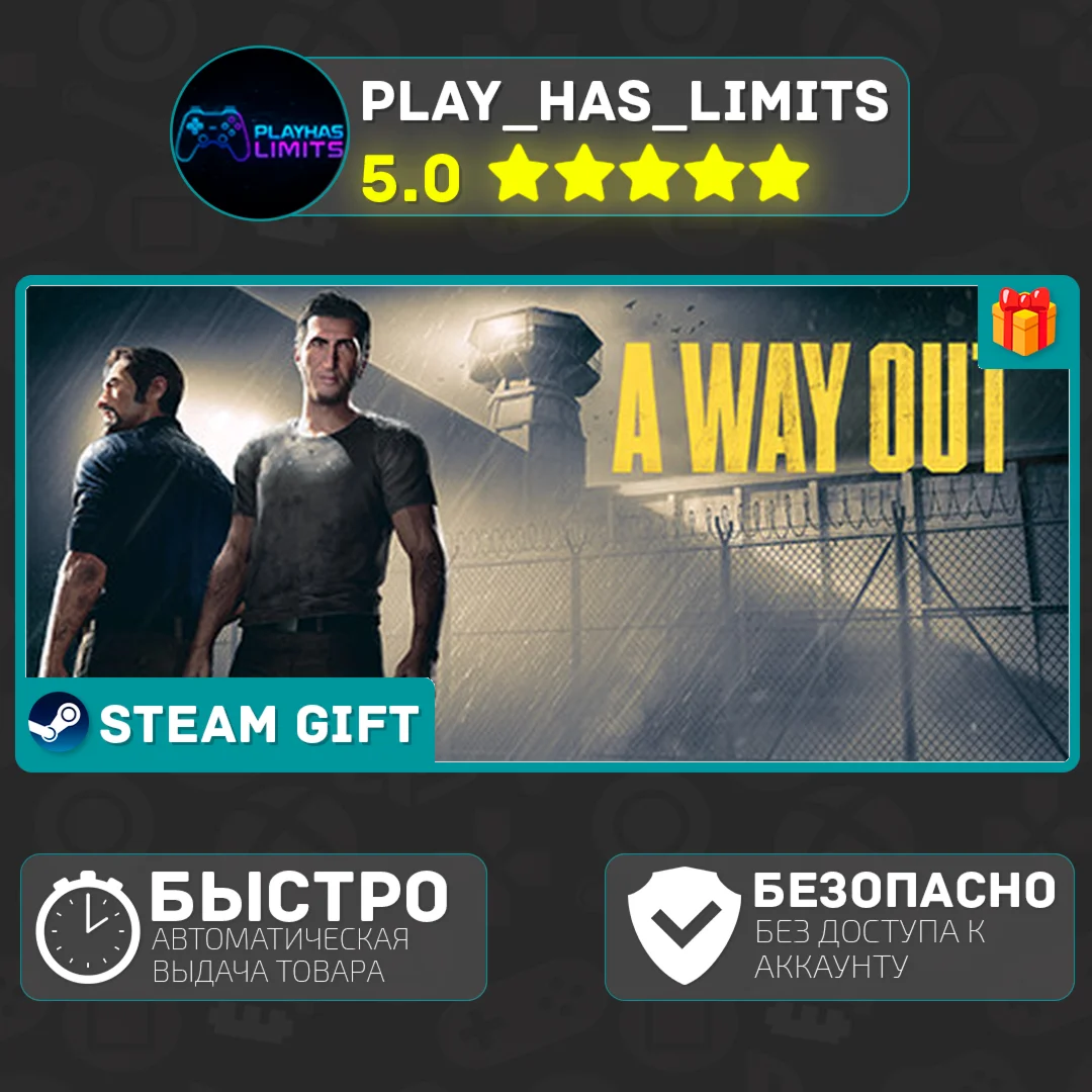 A Way Out *RU/BY/UA/СНГ Steam Auto