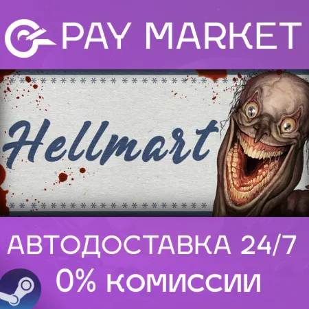 ️HELLMART | АВТОДОСТАВКА [Россия Steam Gift]