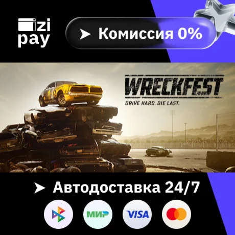 Wreckfest гифт авто РФ+МИР