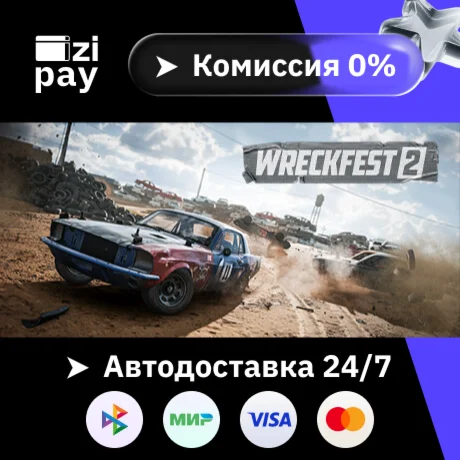 Wreckfest 2 гифт авто РФ+МИР