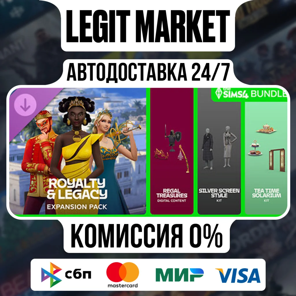 Большая коллекция «The Sims 4 Сквозь века» РУ+МИР АВТО