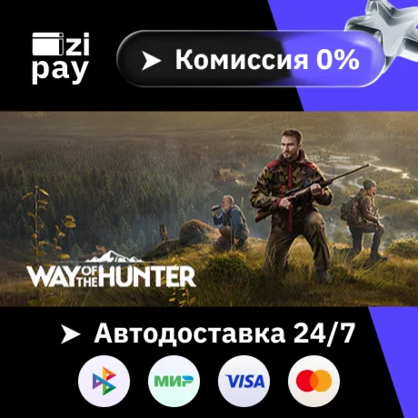 Way of the Hunter Elite Edition гифт авто РФ+МИР