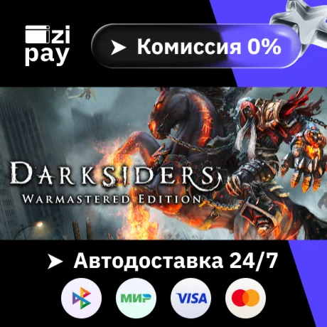 Darksiders Warmastered Edition гифт авто РФ+МИР