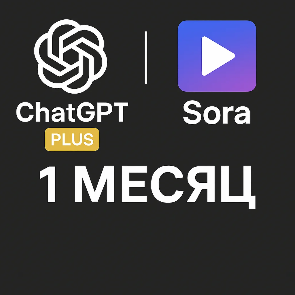SORA /GPT 5.2 PLUS/ 1 MONTH/+VERIFICATION