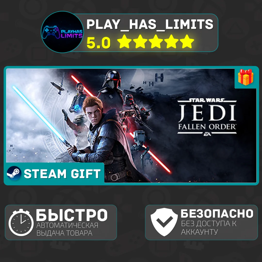 STAR WARS Jedi: Fallen Order *RU/BY/UA/СНГ Steam Auto