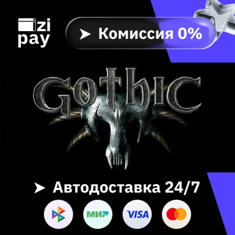 Gothic гифт авто РФ+МИР