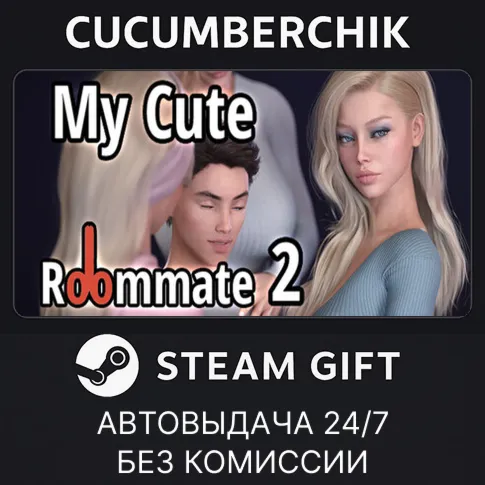 My Cute Roommate 2STEAM GIFT AUTORU+МИР