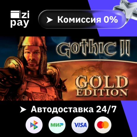 Gothic II: Gold Edition гифт авто РФ+МИР