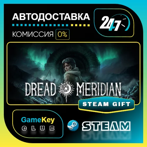 Dread Meridian VR / STEAM GIFT / Выбор стран