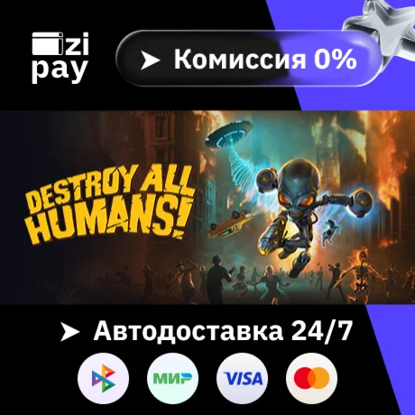 Destroy All Humans! гифт авто РФ+МИР