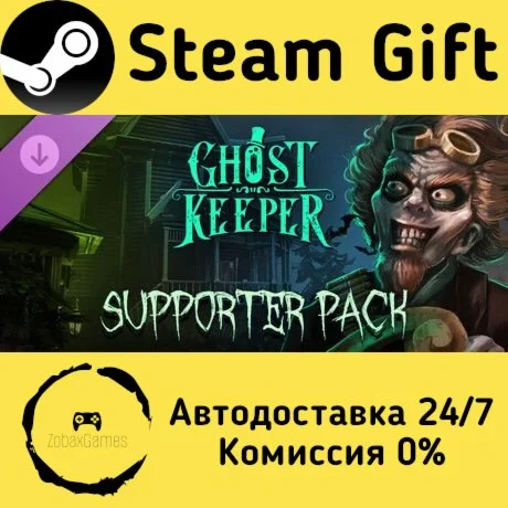  Ghost Keeper - Supporter Pack ???? Steam Gift