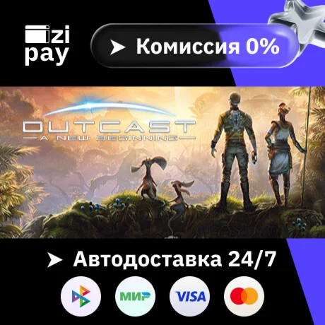Outcast - A New Beginning гифт авто РФ+МИР
