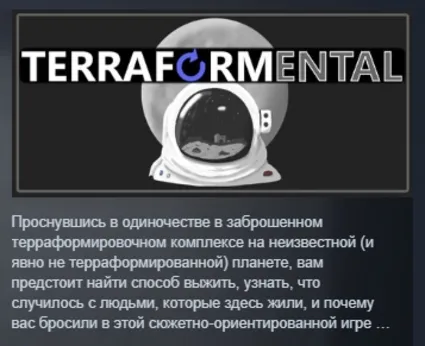 Terraformental АВТОДОСТАВКА STEAM GLOBAL МГНОВЕННО ЛИЦЕНЗИЯ