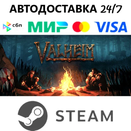 Valheim I ВЫБОР РЕГИОНА STEAM•RU I АВТОДОСТАВКА 24/7