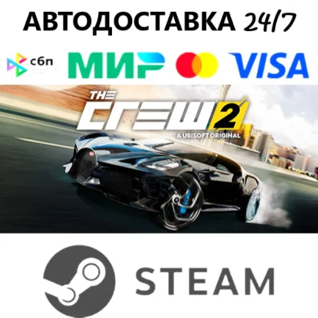 The Crew 2 - Gold Edition I STEAM GIFT•RU I АВТО