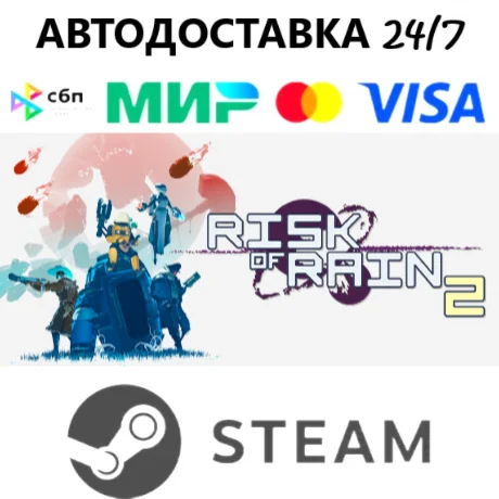 Risk of Rain 2 I STEAM GIFT•RU I АВТОДОСТАВКА 24/7