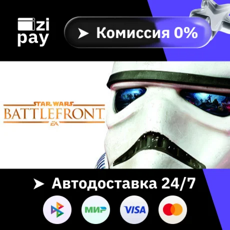 STAR WARS Battlefront Ultimate Edition гифт РФ+Мир