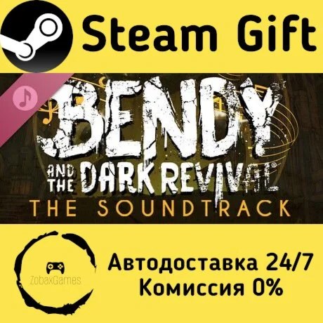  Bendy and the Dark Revival - Official Soundtrack ????