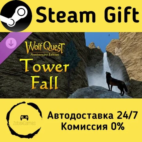  WolfQuest Anniversary - Tower Fall ???? Steam Gift