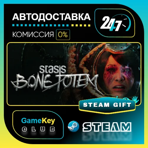 STASIS: BONE TOTEM / STEAM GIFT / Выбор стран