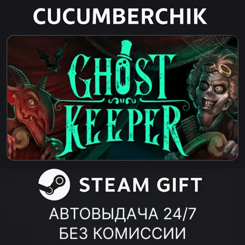 Ghost KeeperSTEAM GIFT AUTORU+МИР