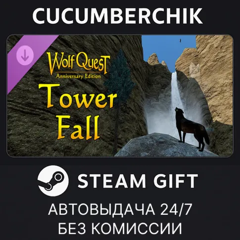 WolfQuest Anniversary - Tower FallSTEAM GIFT AUTORU+МИР