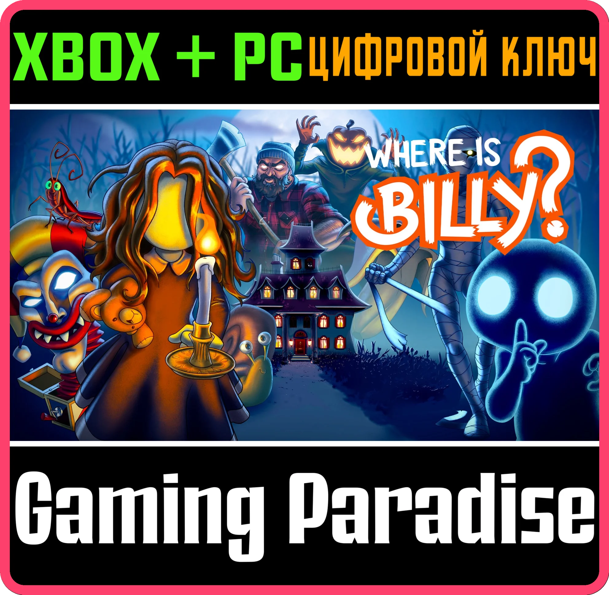 WHERE IS BILLY XBOX SERIES S|X + PC (WIN) КЛЮЧ/КОД