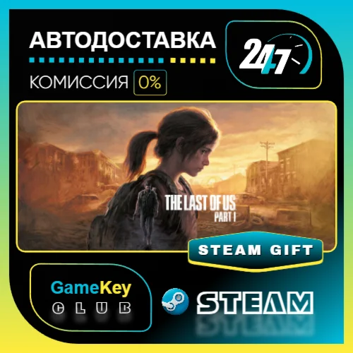 The Last of Us Part I / STEAM GIFT / Выбор стран