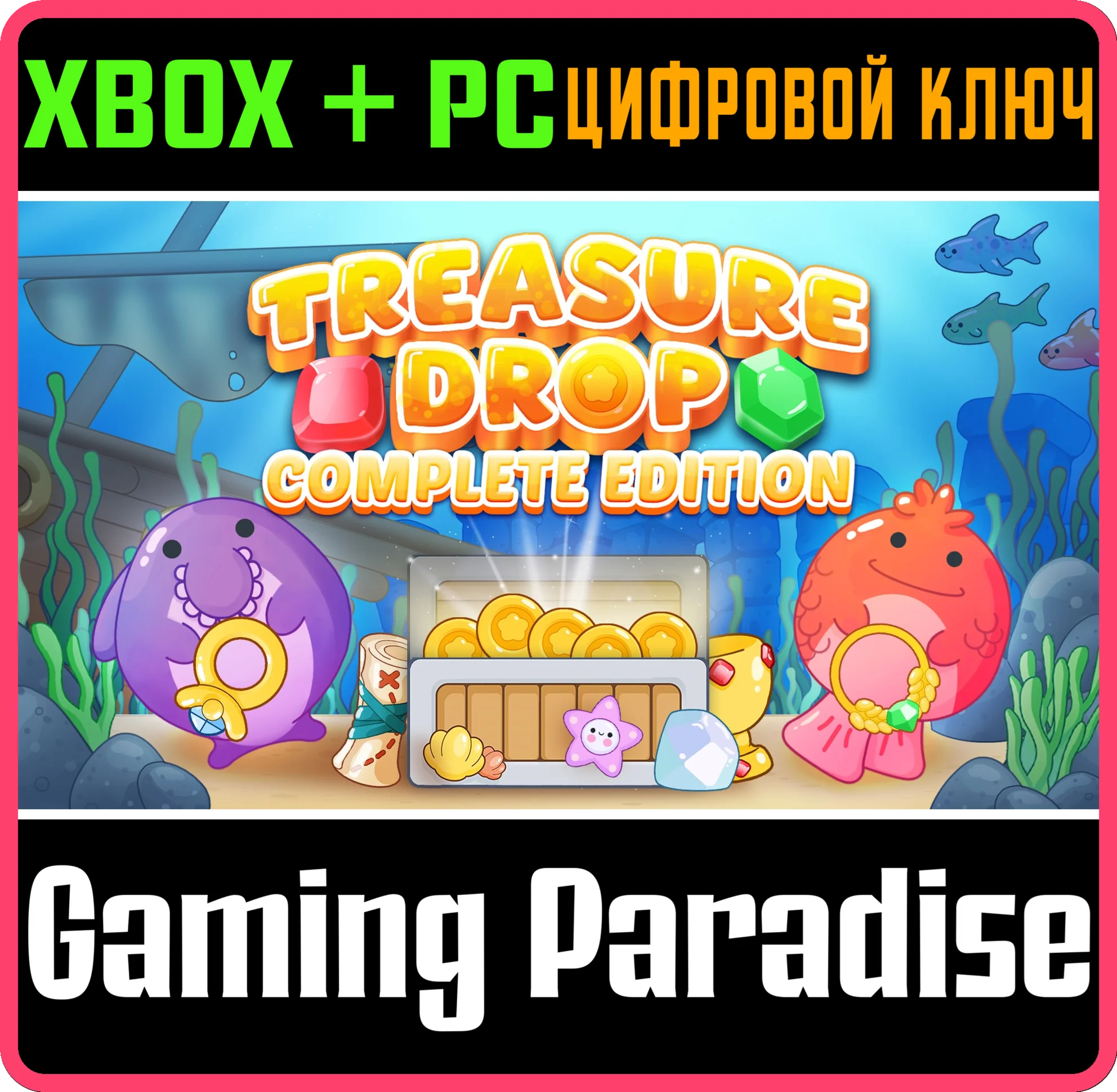 TREASURE DROP: COMPLETE EDITION XBOX + PC (WIN) КЛЮЧ/КО