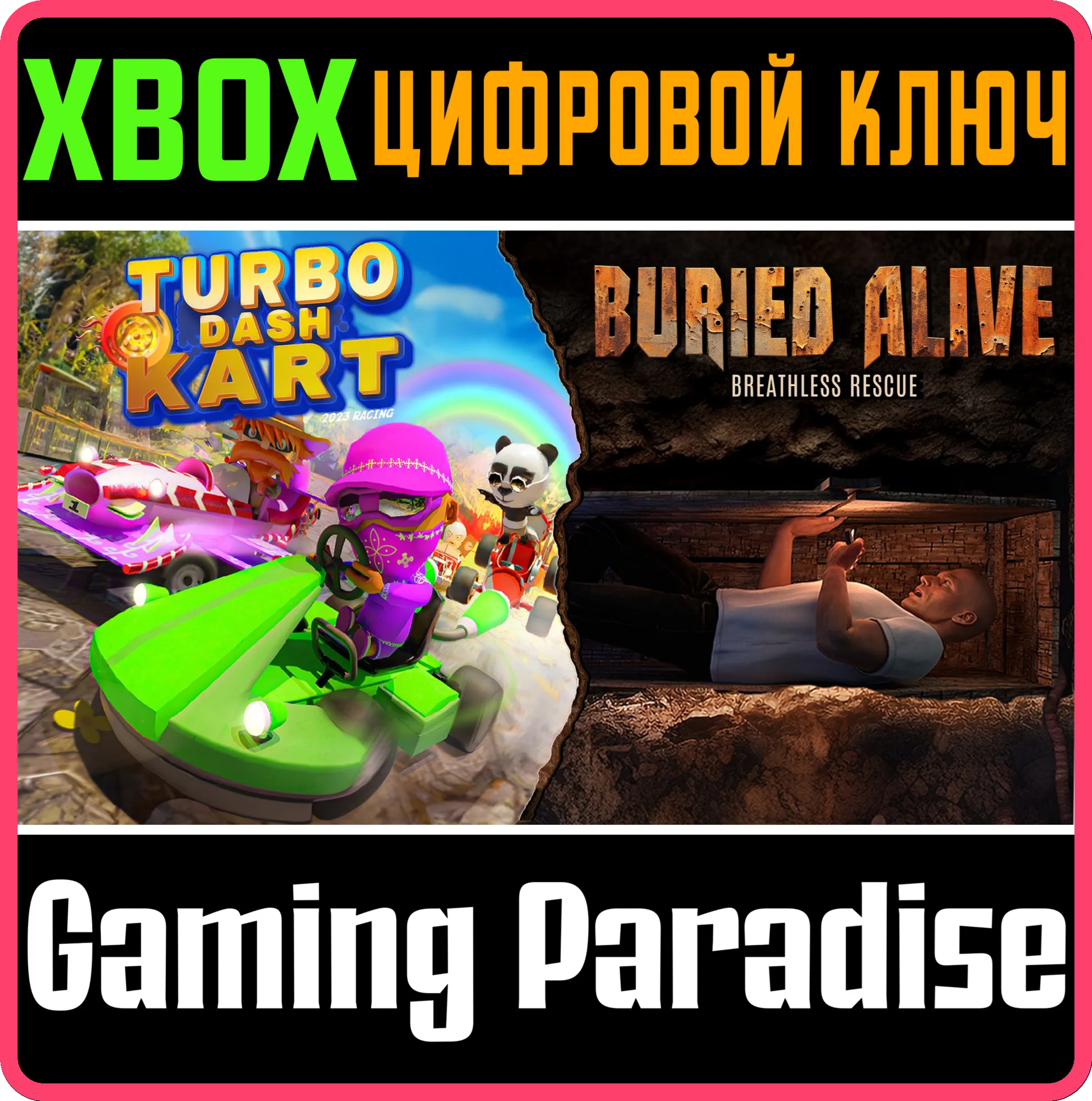 TURBO DASH KART & BURIED ALIVE XBOX КЛЮЧ/КОД