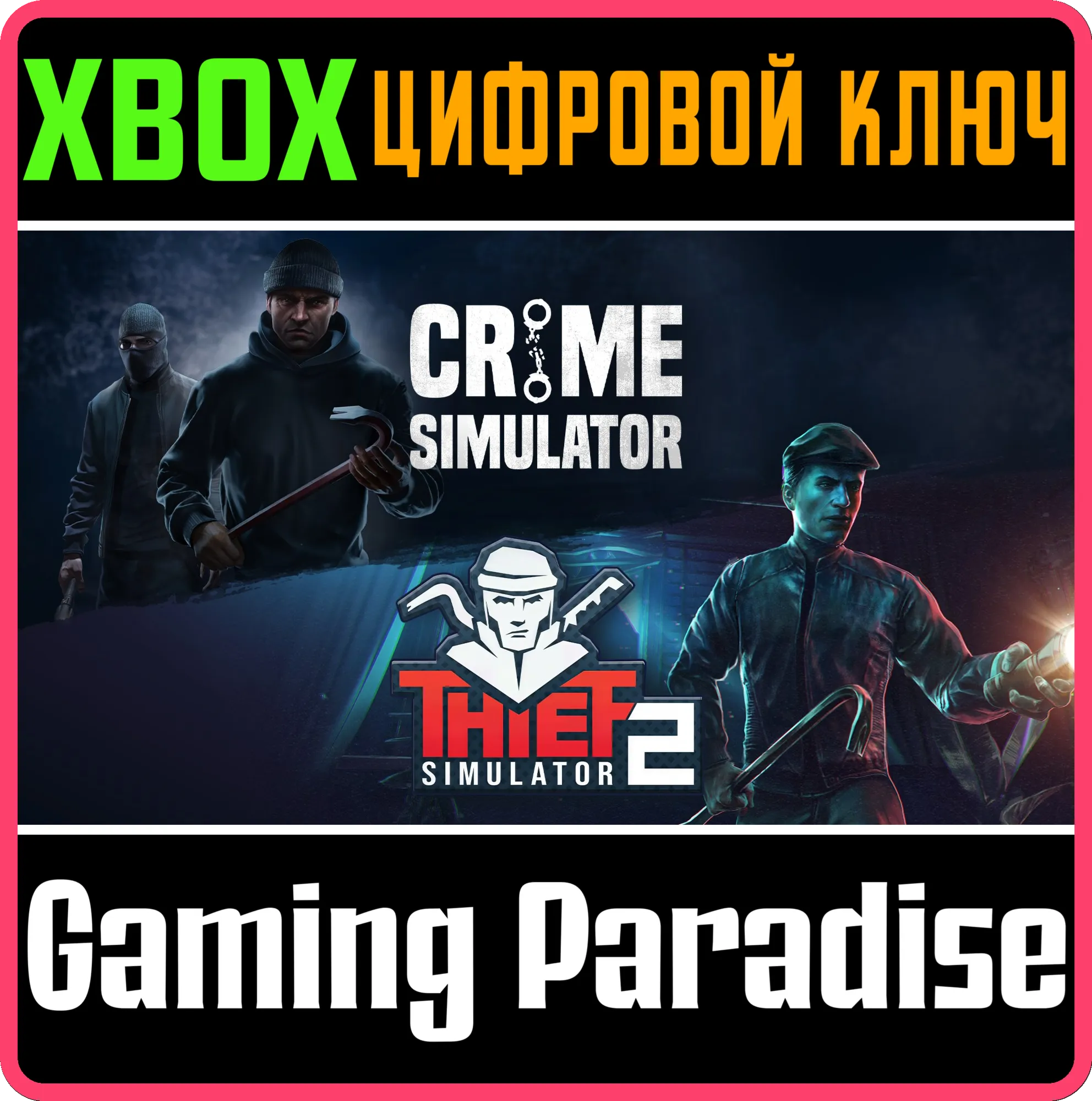 ULTIMATE CRIME BUNDLE XBOX SERIES S|X КЛЮЧ/КОД