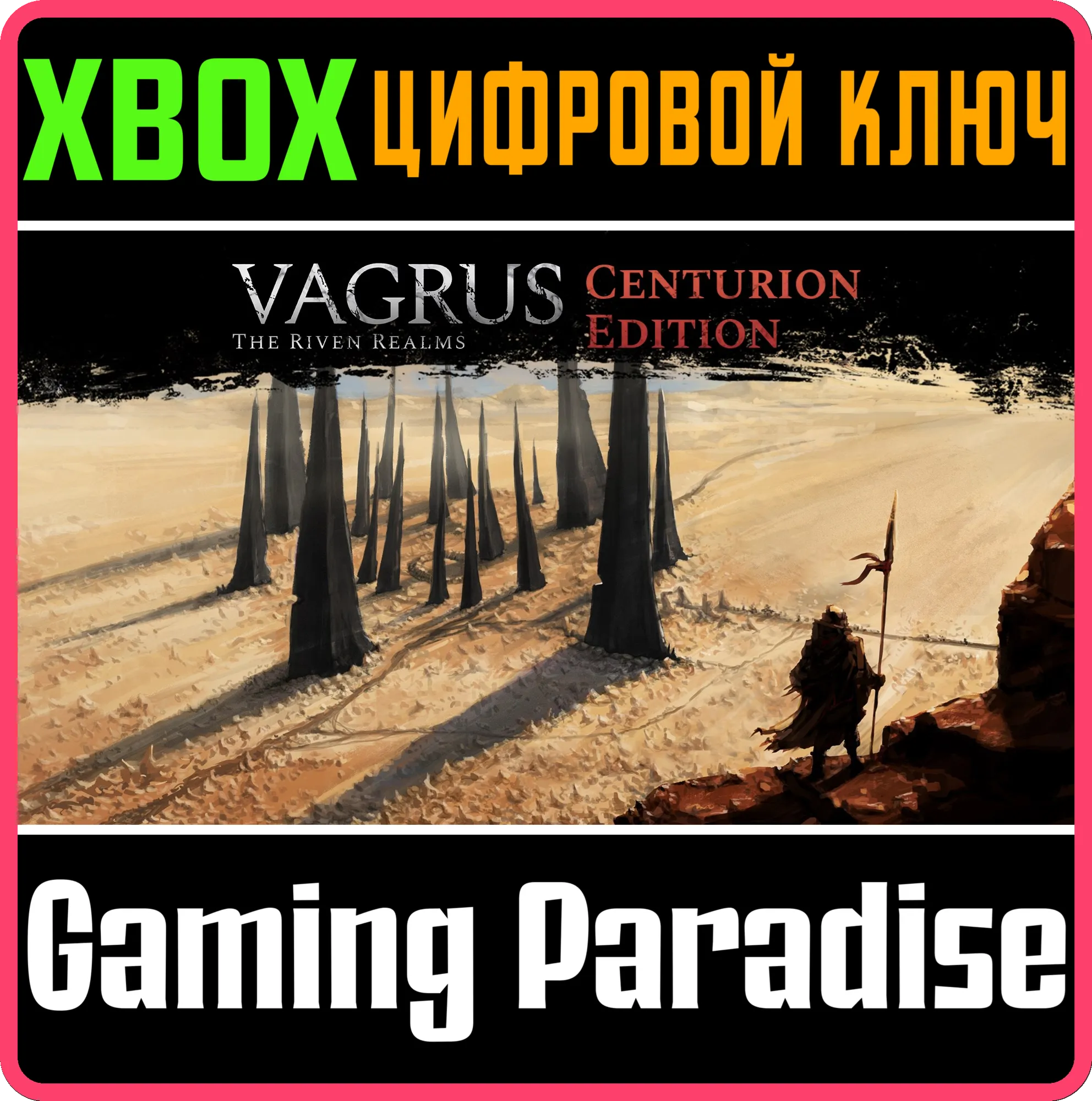 VAGRUS - THE RIVEN REALMS CENTURION EDITION XBOX КЛЮЧ/К