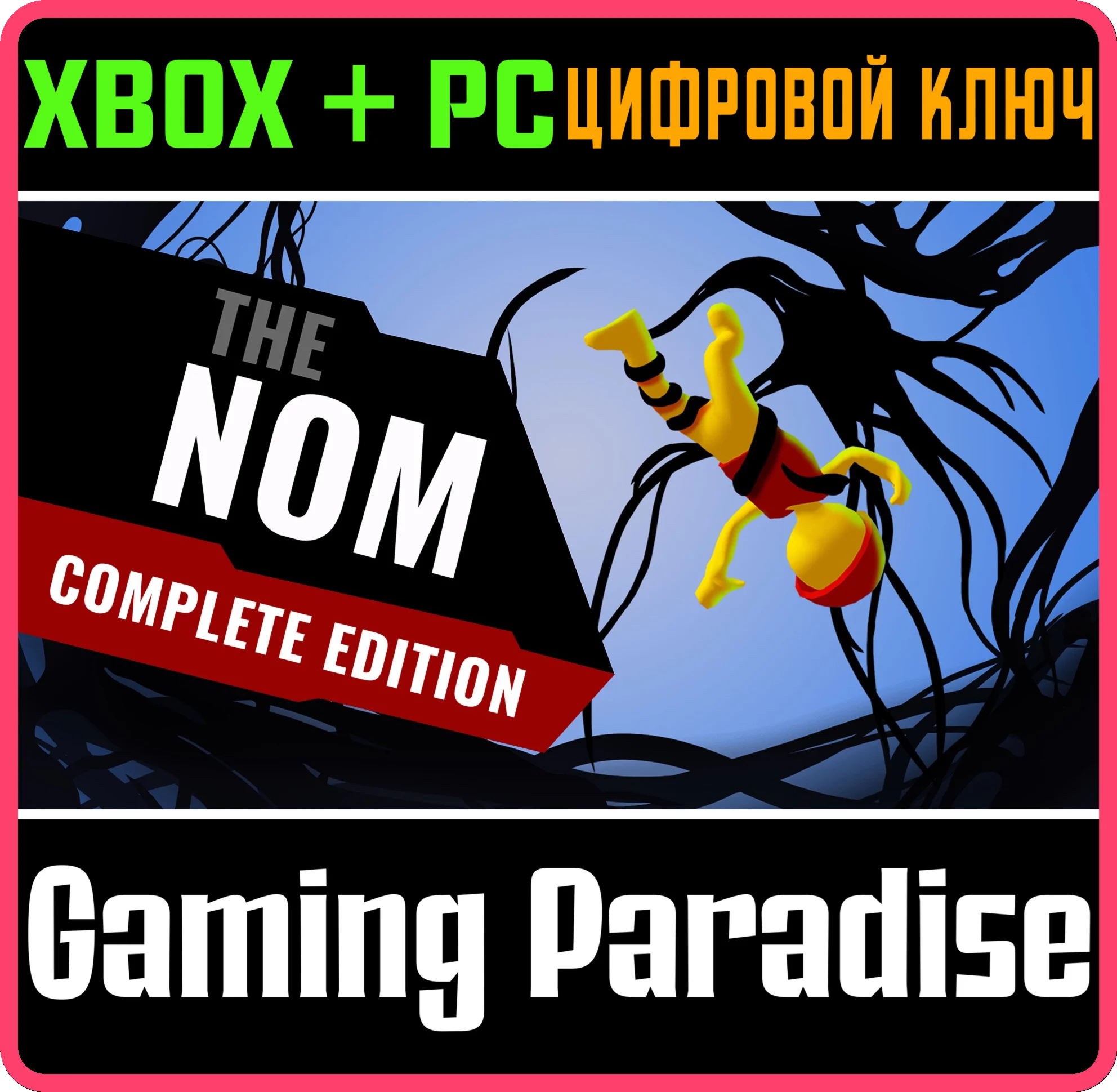 THE NOM: COMPLETE EDITION XBOX + PC (WIN) КЛЮЧ/КОД
