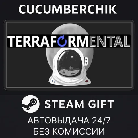 TerraformentalSTEAM GIFT AUTORU+МИР