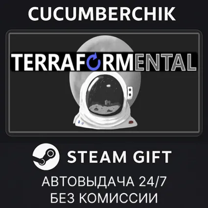 Terraformental ✅ STEAM GIFT AUTO ✅ RU+МИР