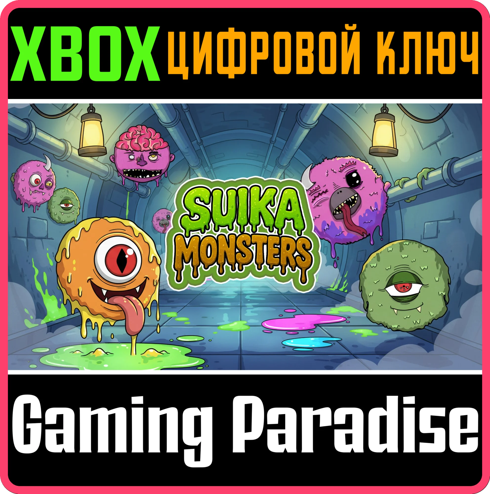 SUIKA MONSTERS (XBOX ONE) XBOX КЛЮЧ/КОД
