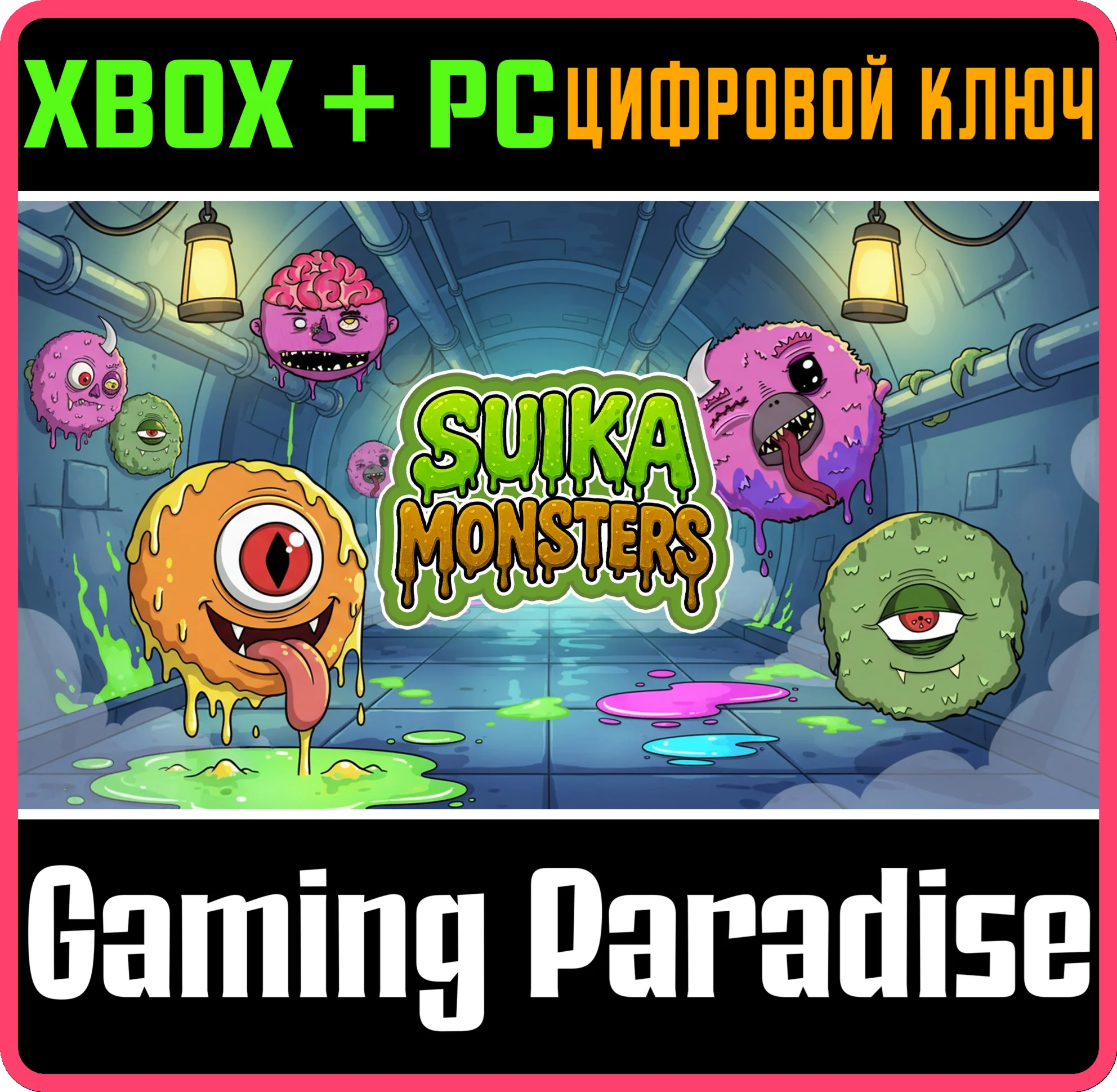 SUIKA MONSTERS BUNDLE XBOX + PC (WIN) КЛЮЧ/КОД
