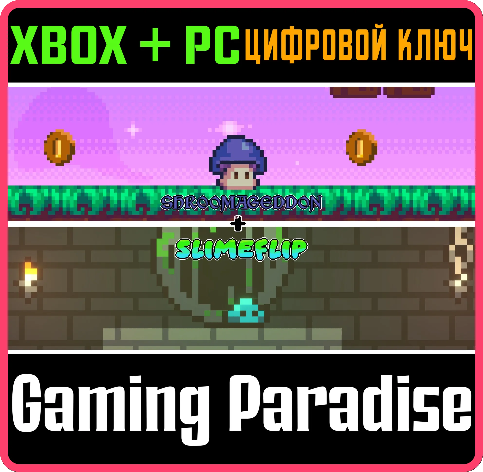 SLIMEFLIP + SHROOMAGEDDON PACK XBOX + PC (WIN) КЛЮЧ/КОД