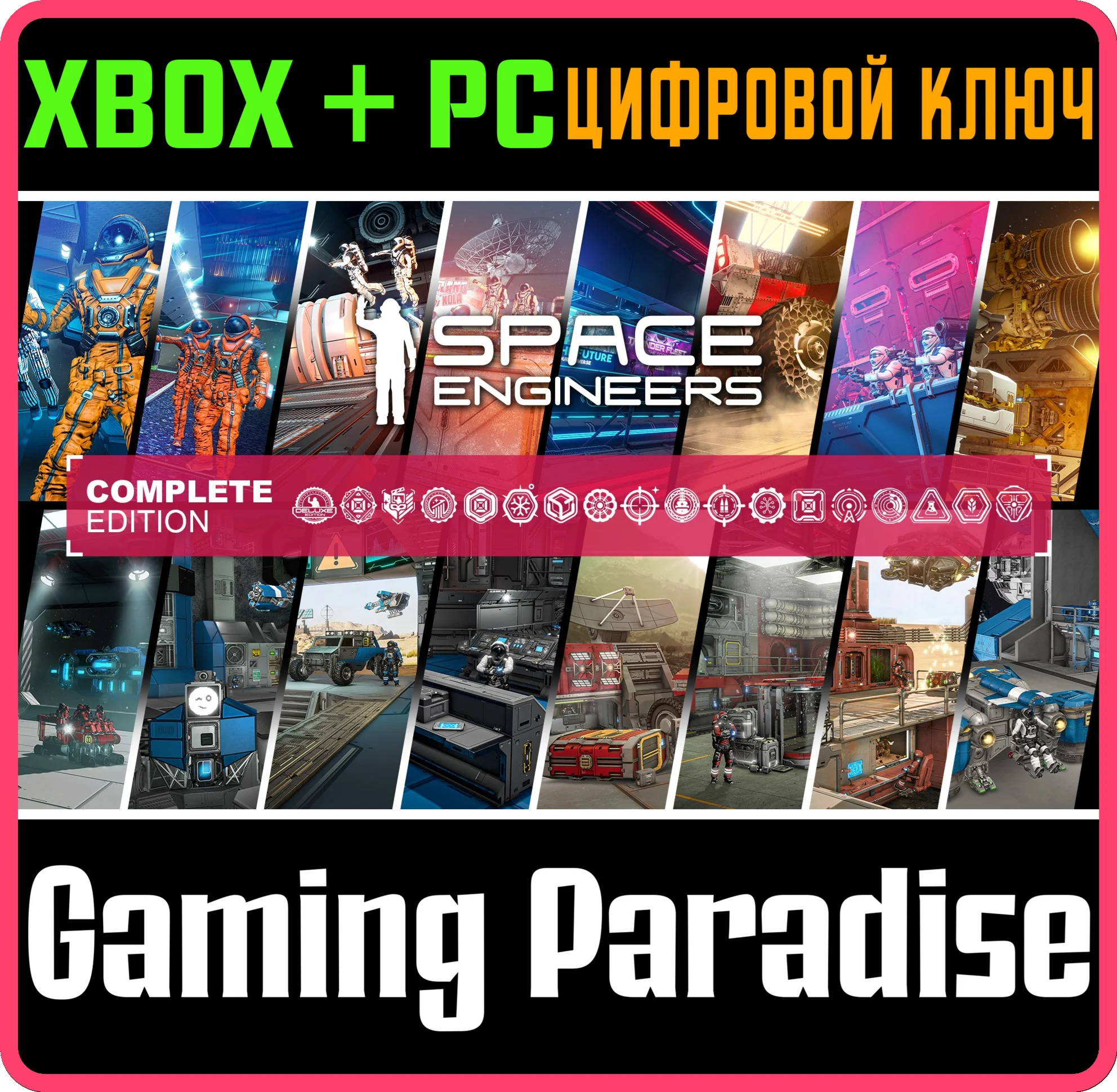 SPACE ENGINEERS: COMPLETE EDITION 2025 XBOX + PC (WIN)