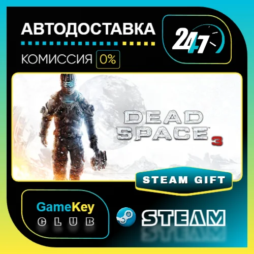 Dead Space 3 / STEAM GIFT / Выбор стран