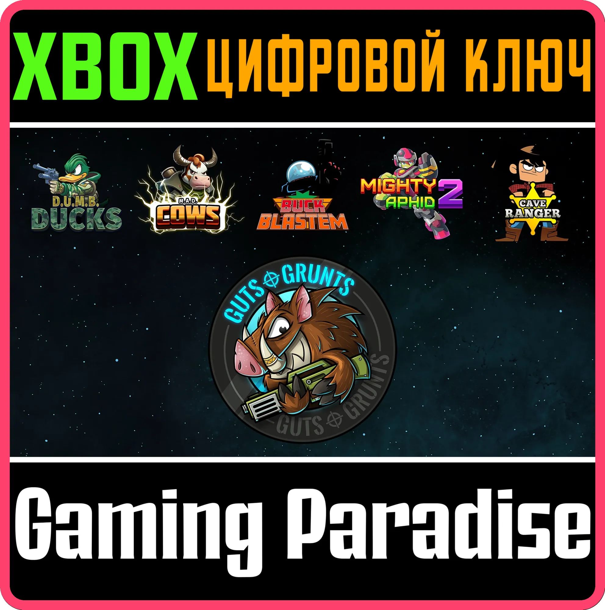 RETRO ACTION 6-PACK VOL 1 XBOX КЛЮЧ/КОД