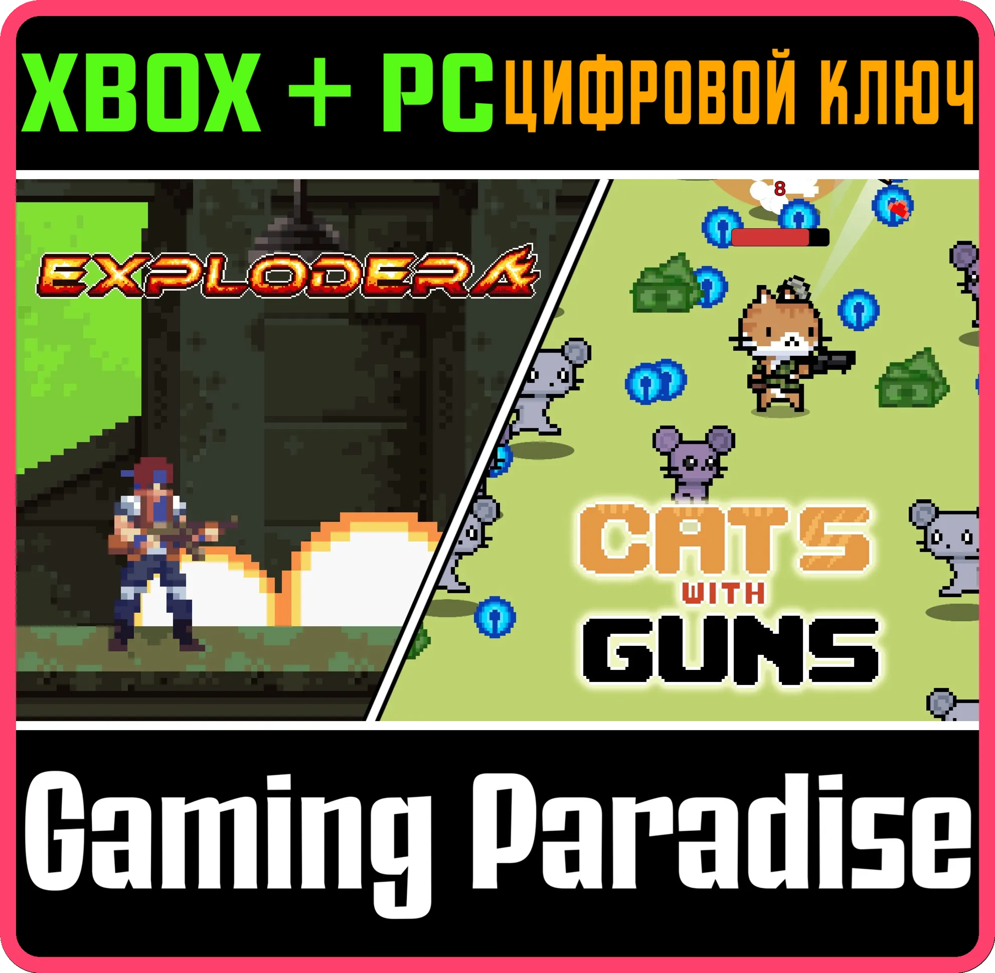 SC SHOOTER GAMES BUNDLE XBOX + PC (WIN) КЛЮЧ/КОД