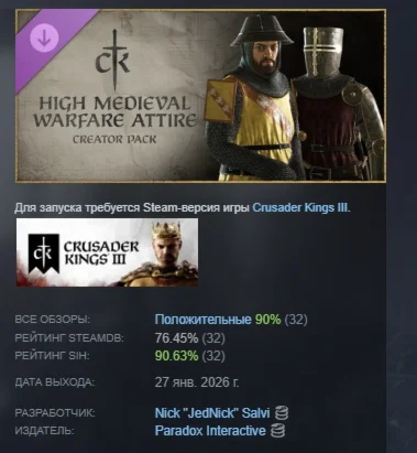 Crusader Kings III Creator Pack: High Medieval Warfare